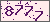 請輸入此驗證碼